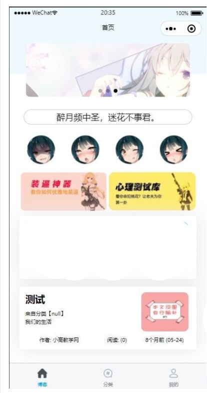 EMlog系统博客网站好看的微信小程序源码开源v1.1