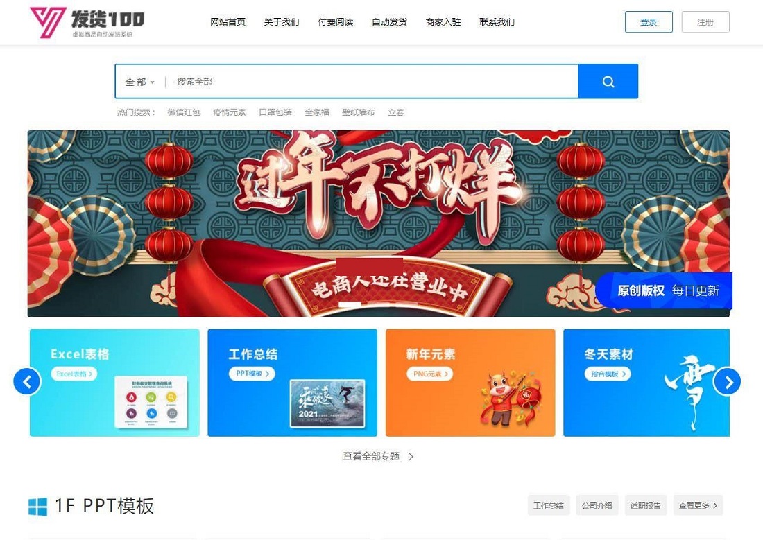 发货100-设计素材下载系统源码