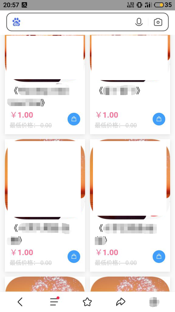 小卖部铺子商城网站源码