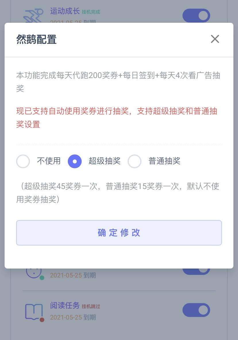 代挂系统去授权版源码 支持燃鹅代抽功能