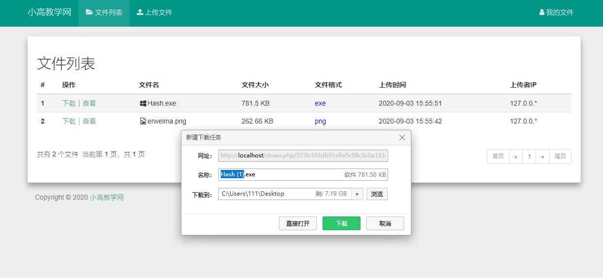 彩虹网盘外链程序网站源码V5.1