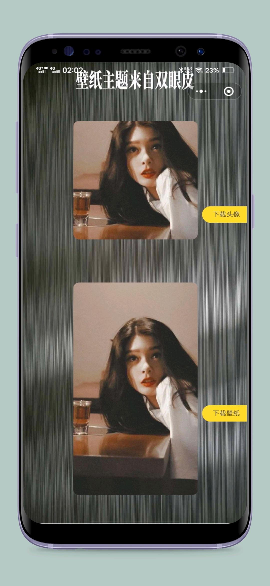 双眼皮壁纸小程序源码-基于WordPress开发-可二开无授权