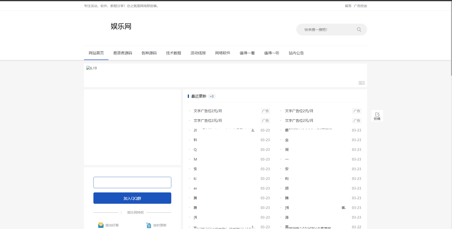 emlog某涛娱乐资源网源码 自带200多条数据打包