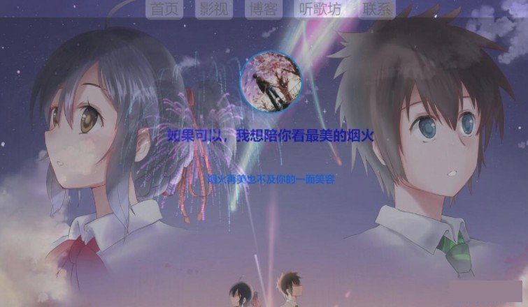 千翩唯美动态烟火引导页源码