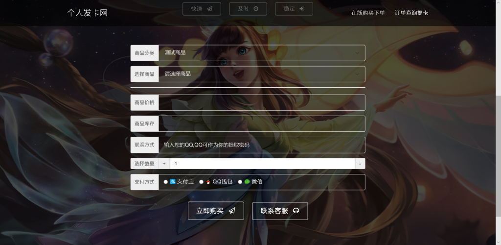 王者荣耀<span class='h-light'>发卡</span>网源码