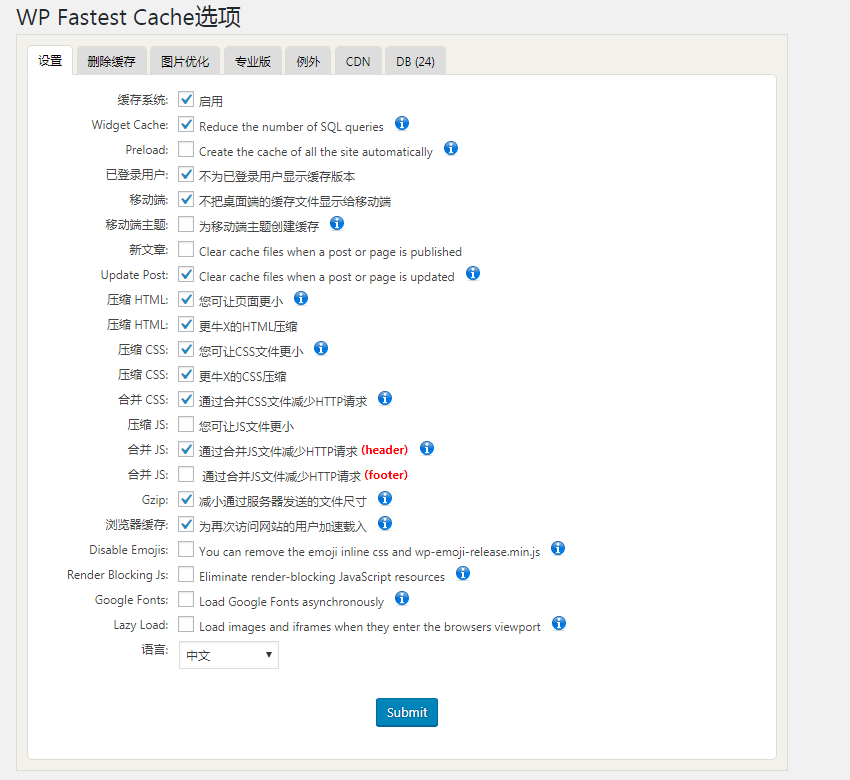 WP Fastest Cache Premium(绿色版) v1.5.6