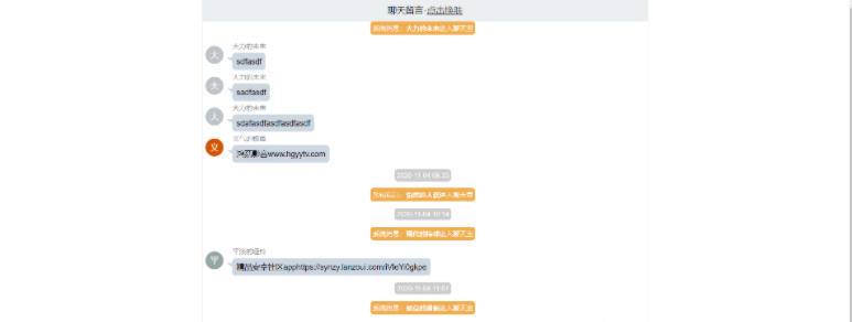 简约轻型聊天室留言源码 php+txt