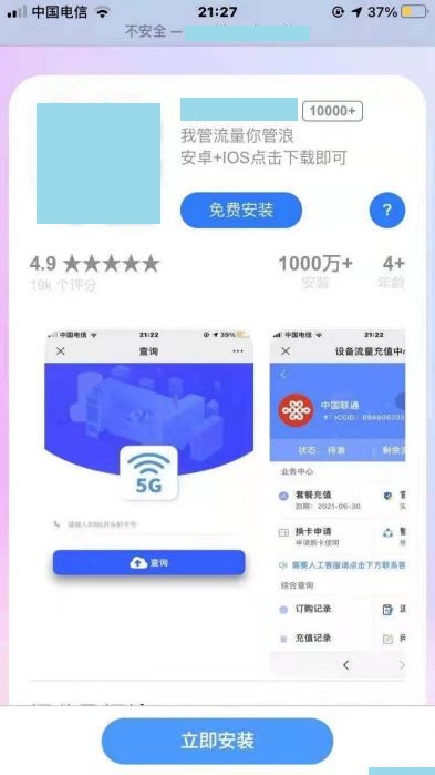 仿IOS应用APP下载页源码