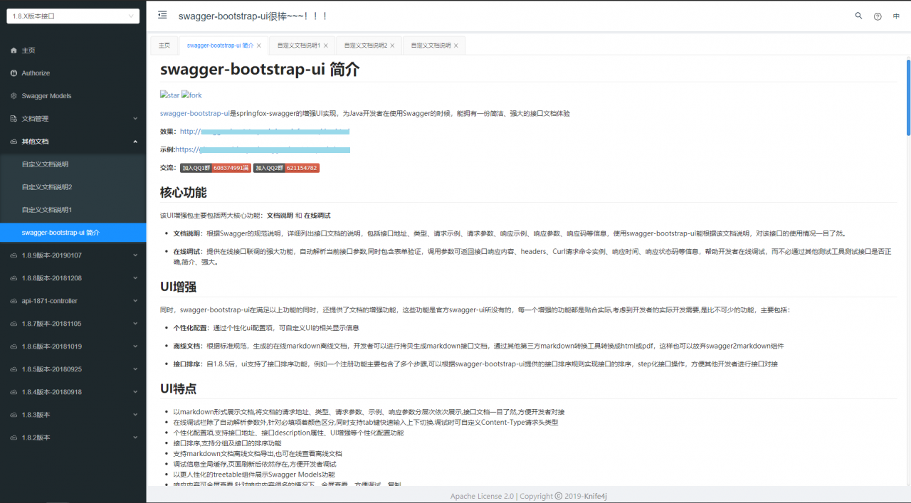 轻量小巧的Knife4j v2.0.8源码