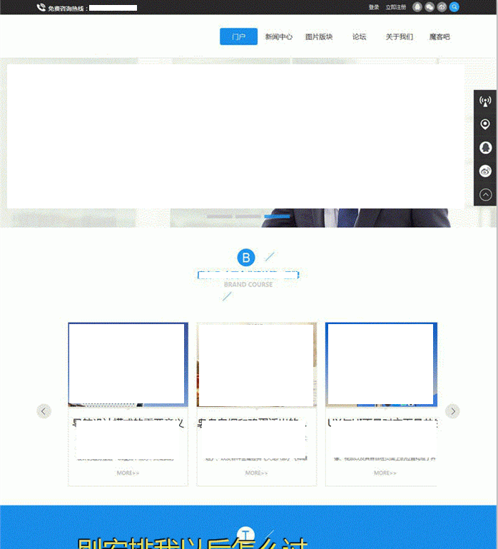 企业公司Discuz模板