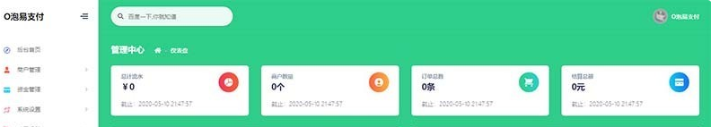 版O泡易支付系统平台 PHP源码 第三方第四方免签支付平台系统 全开源可二开