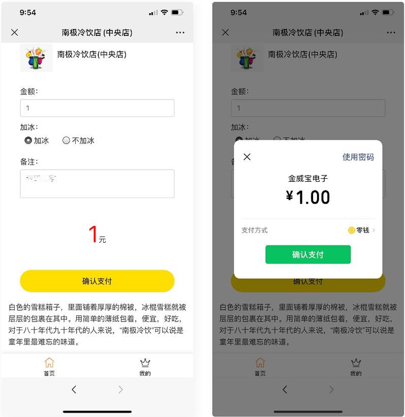 PHP公众号商家收银台-微信扫码多功能自定义付款支付源码