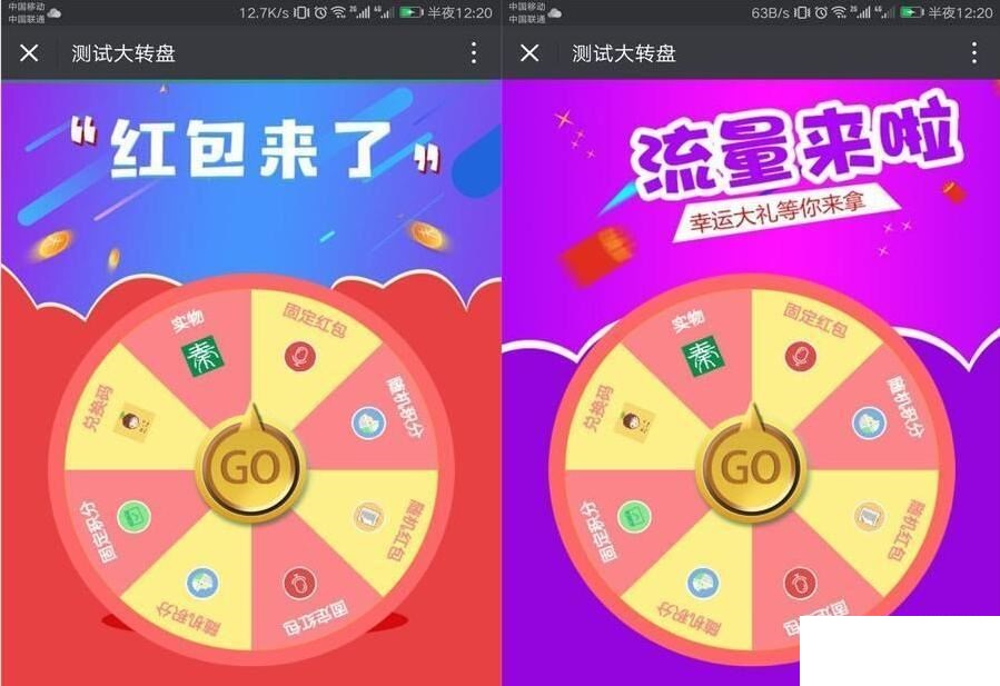 魔众大转盘抽奖系统PHP源码