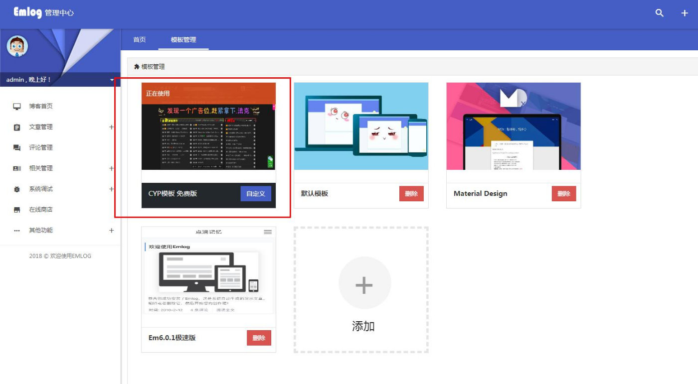 emlog程序音乐歌曲网源码