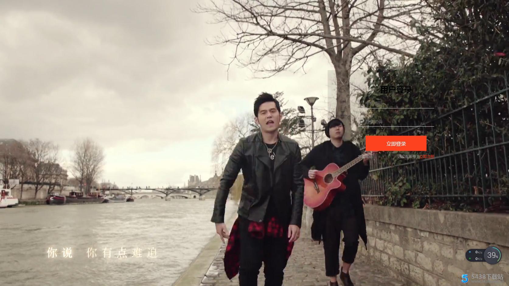 MV登录页面源码 自适应电脑端