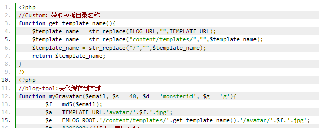 Emlog使用qq头像作为评论头像