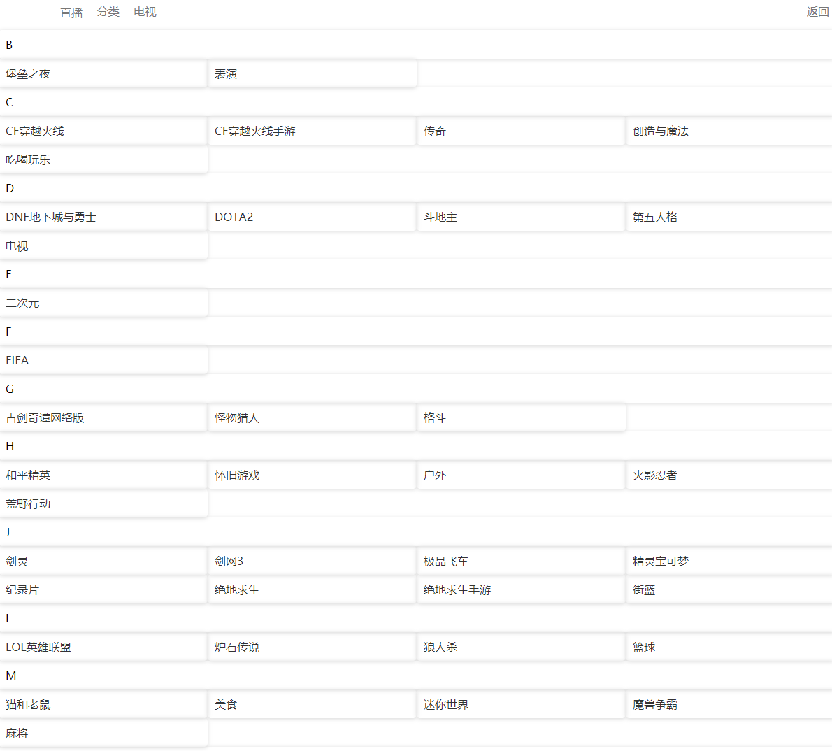 MTF直播整合<span class='h-light'>导航</span>网站源码