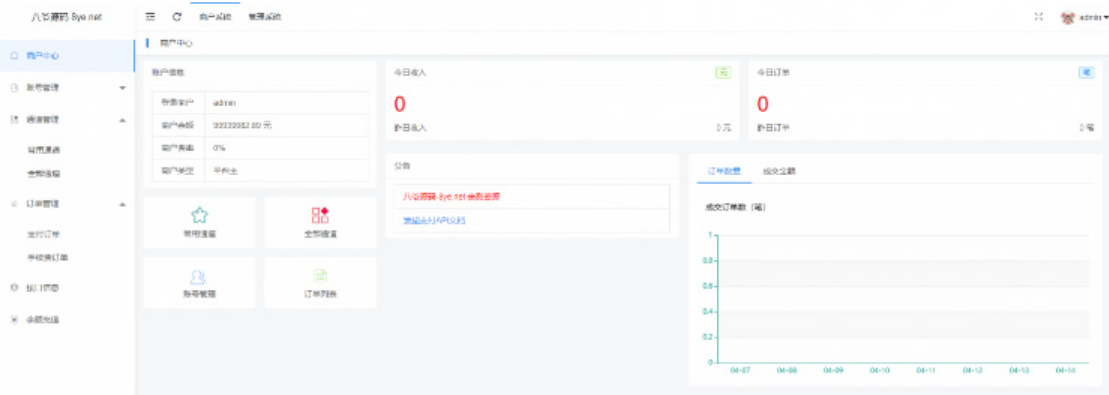 纵横支付完整源码 多功能支付系统