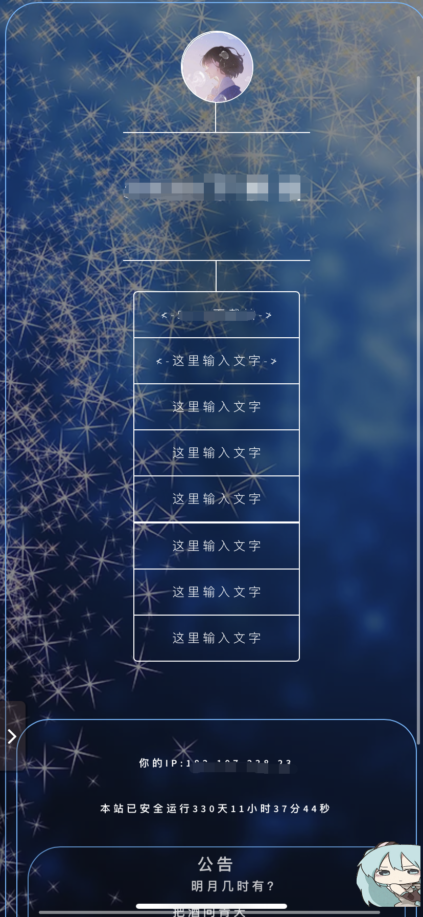 一款好看透明个人主页源码