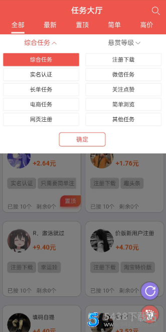 2021全新开发<span class='h-light'>悬赏</span>每日任务平台app系统运营版源码