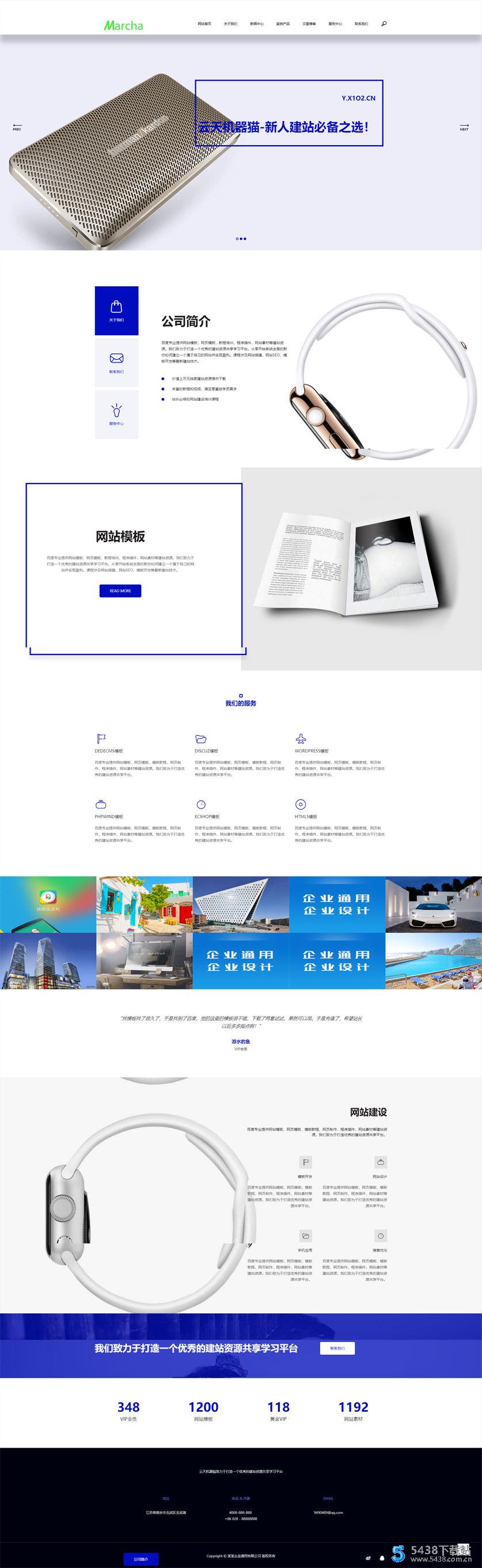 高端响应式电子商务网源码