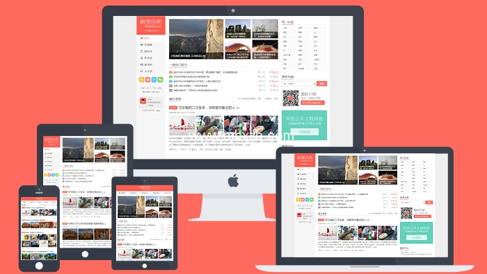 WordPress主题 阿里百秀 XIU v7.5