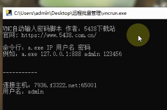 【原创】Vncviewer命令行 Vnc自动填密码脚本