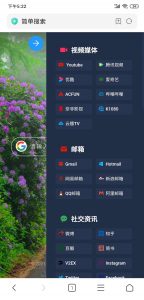 一款简洁的导航网源码导航模板图片