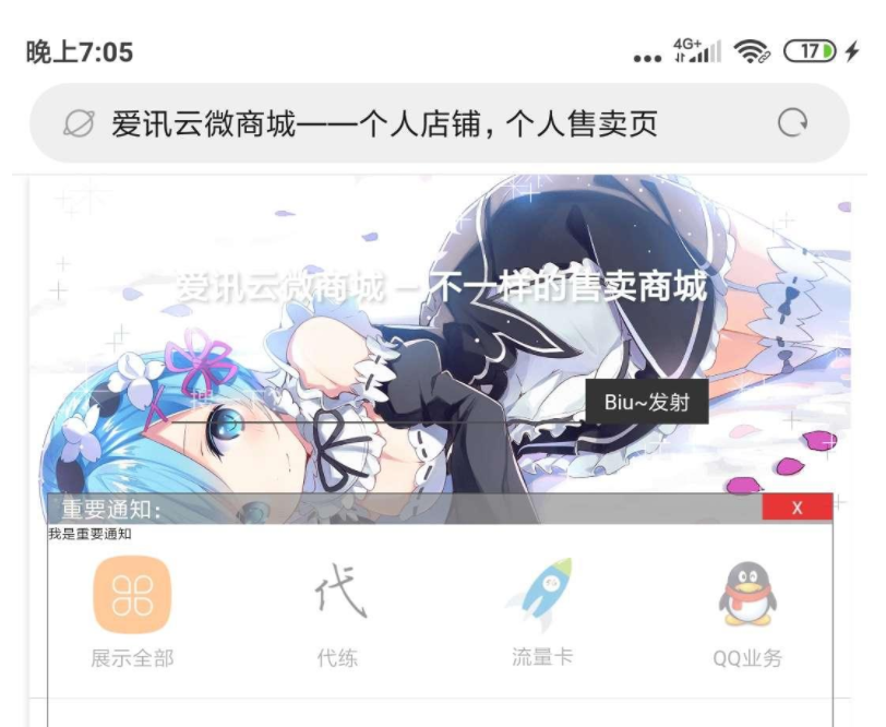 版微型<span class='h-light'>商城</span>2.0版网站源码 带有一键安装