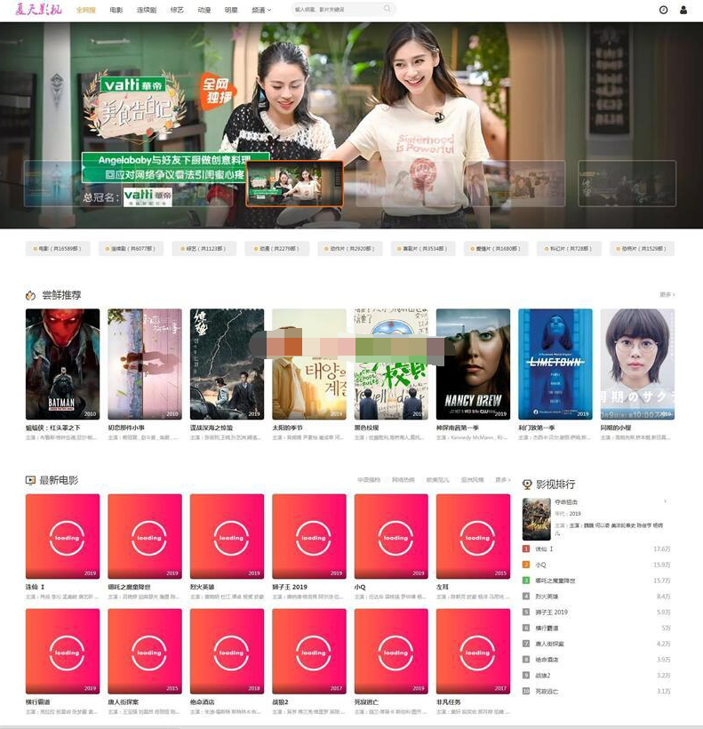 米酷影视6.2.9完整版(四套首页模板)