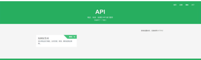 api管理系统平台源码v1.2 带后台