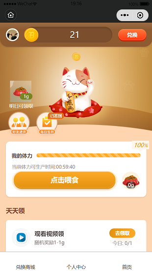 微信养猫小程序源码搭建教程