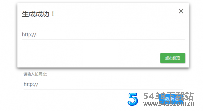 开源的短网址程序源码Myurl 1.3