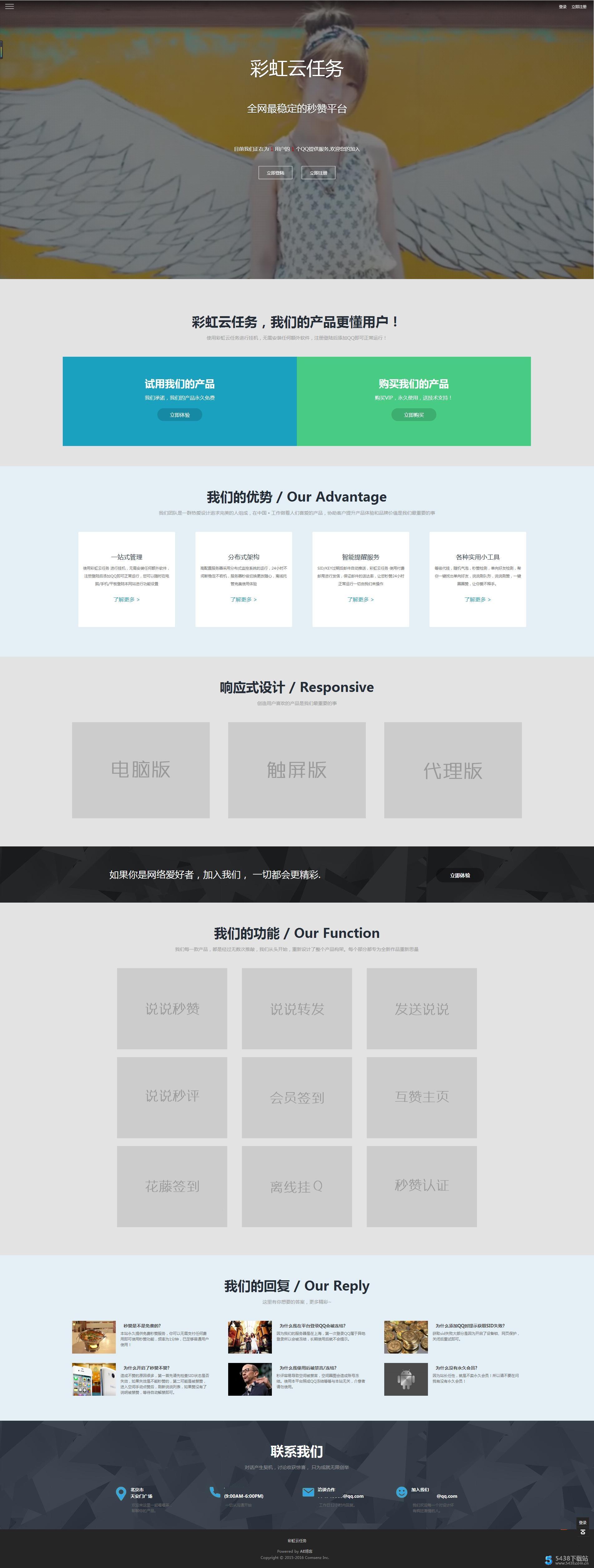 墨渊第十八版引导页源码 彩虹云任务引导页模板