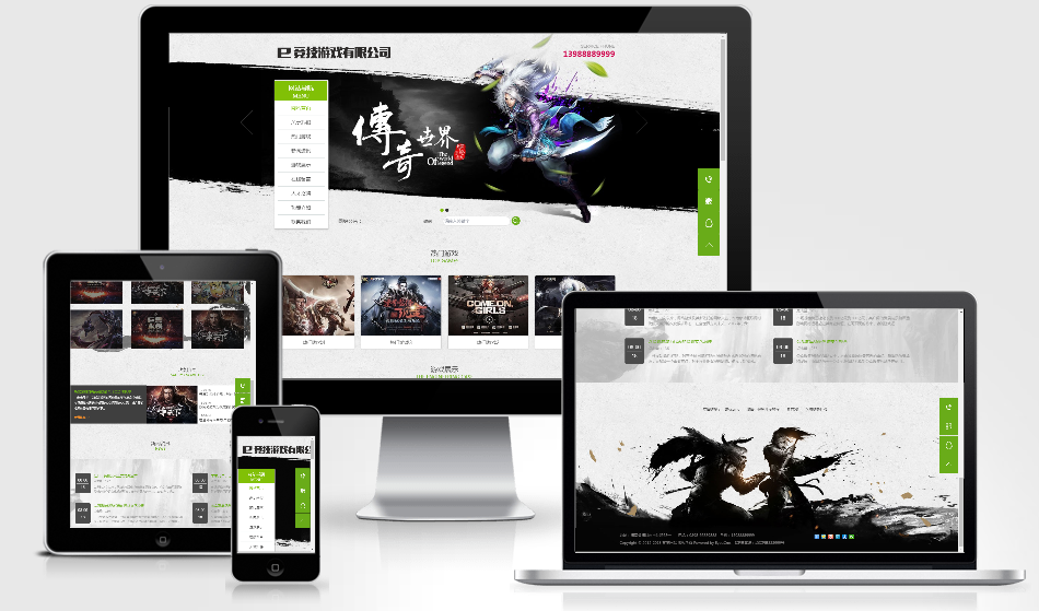 易优cms传奇游戏公司模板