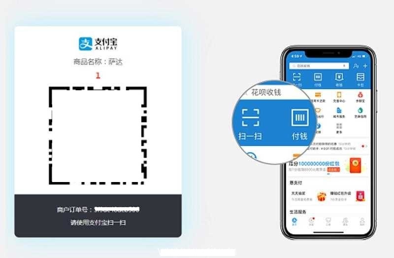 支付宝当面付打赏系统源码分享