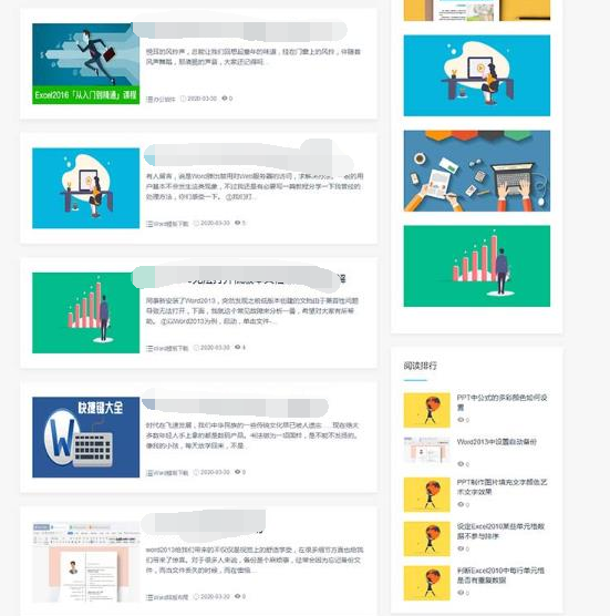 织梦dedecms响应式word教程电脑办公软件教程资源网站模板