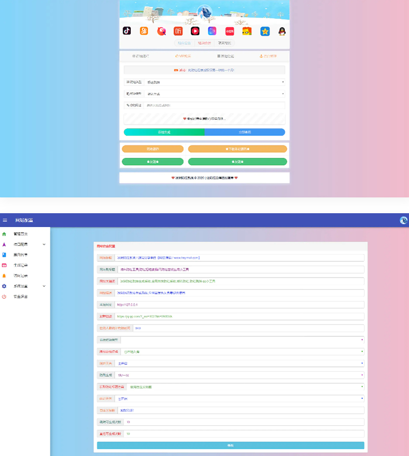 冰狱防红系统网站源码 去授权版 码支付<span class='h-light'>易支付</span>接口正常