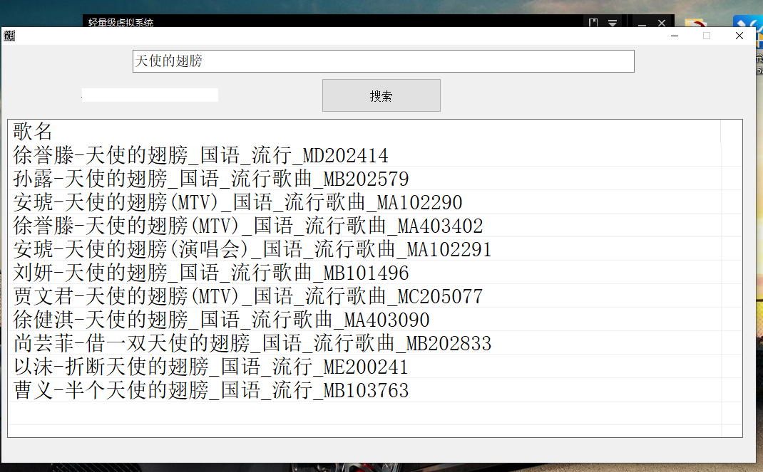 KTV全网音乐下载器 附源码