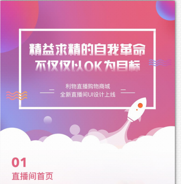 仿淘宝B站购物直播 微信小程序 带货完整PHP源码