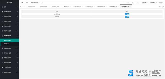 陀螺世界牛气冲天运营版区块链系统源码 宠物合成+金币系统+广告挂机+养成收益