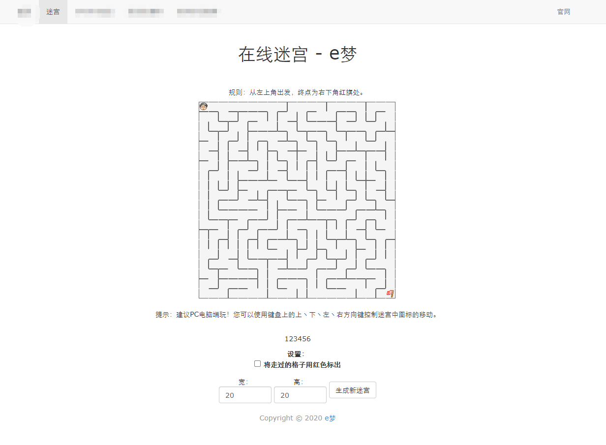 e梦迷宫源码 在线有趣小游戏页面源码