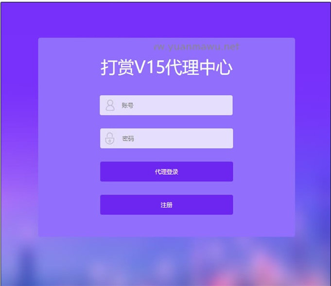 DS正版视频打赏系统V15源码-含试看+代理商+多种免签支付接口等