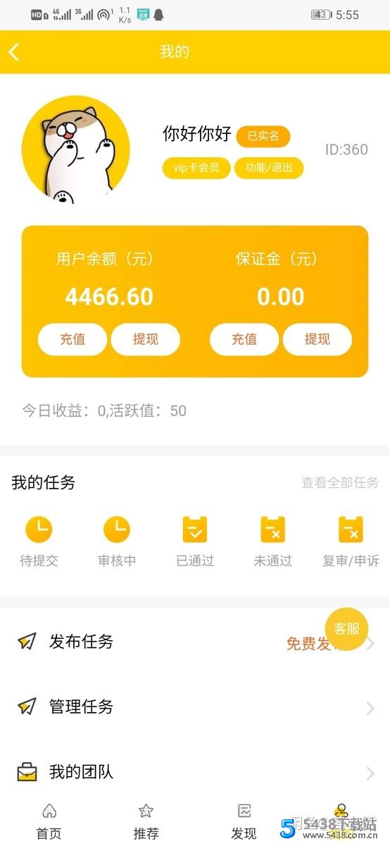 仿<span class='h-light'>悬赏</span>猫任务<span class='h-light'>悬赏</span>发布平台