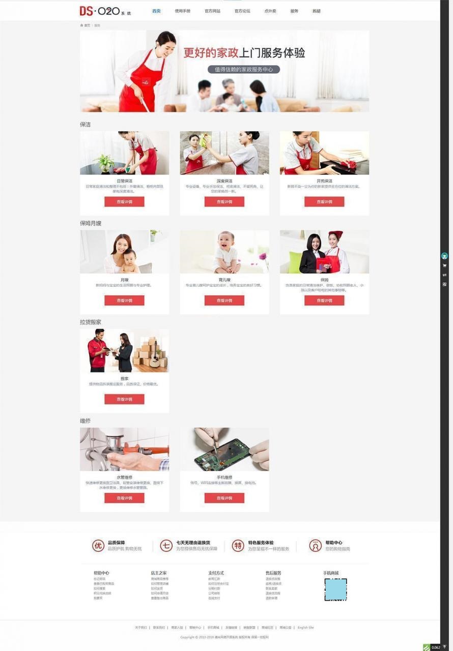 O2O本地商圈线上线下源码系统-DSO2O外卖订餐开源系统v4.0.4