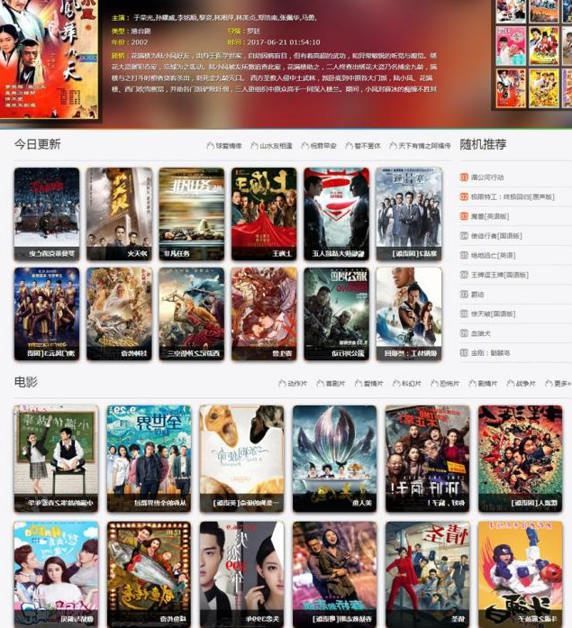 苹果cms8x缩图带3D翻转自适应模版