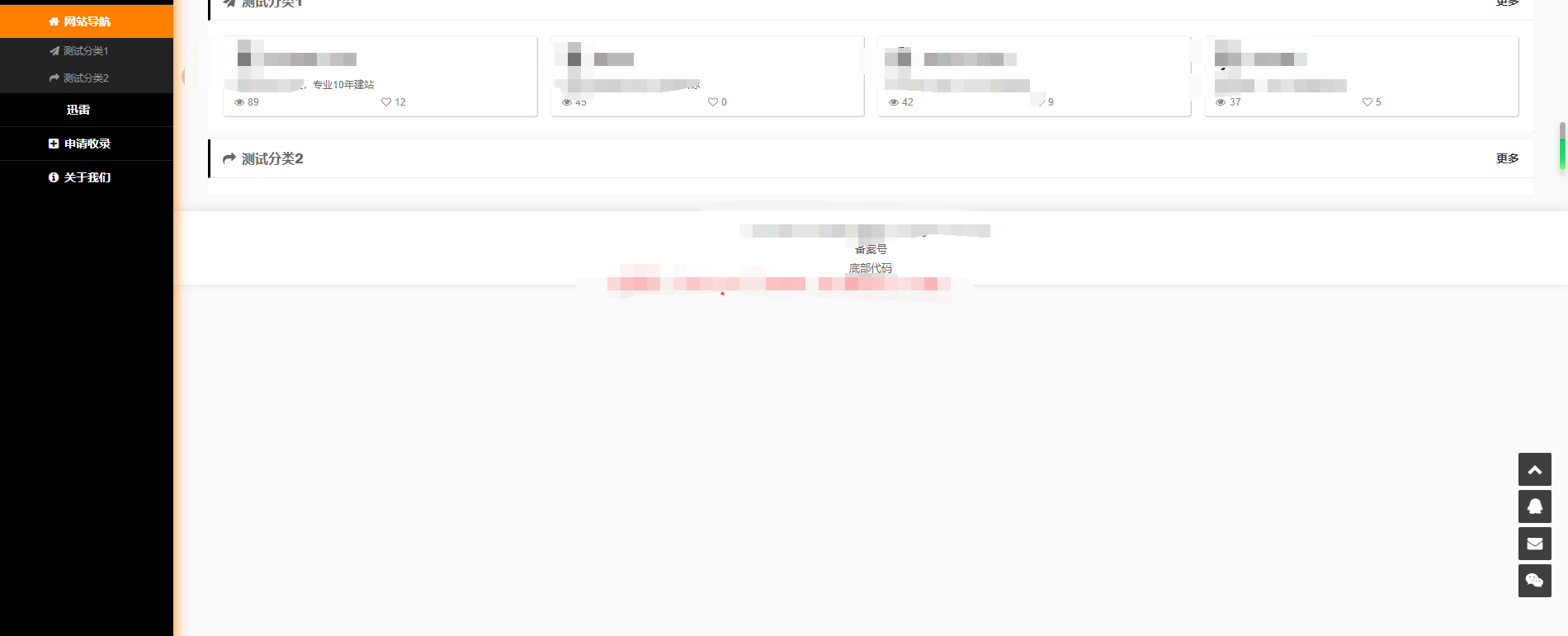 【已测】PHP简约技术<span class='h-light'>导航</span>网站源码，带申请收录，分类<span class='h-light'>导航</span>页，站点详情页