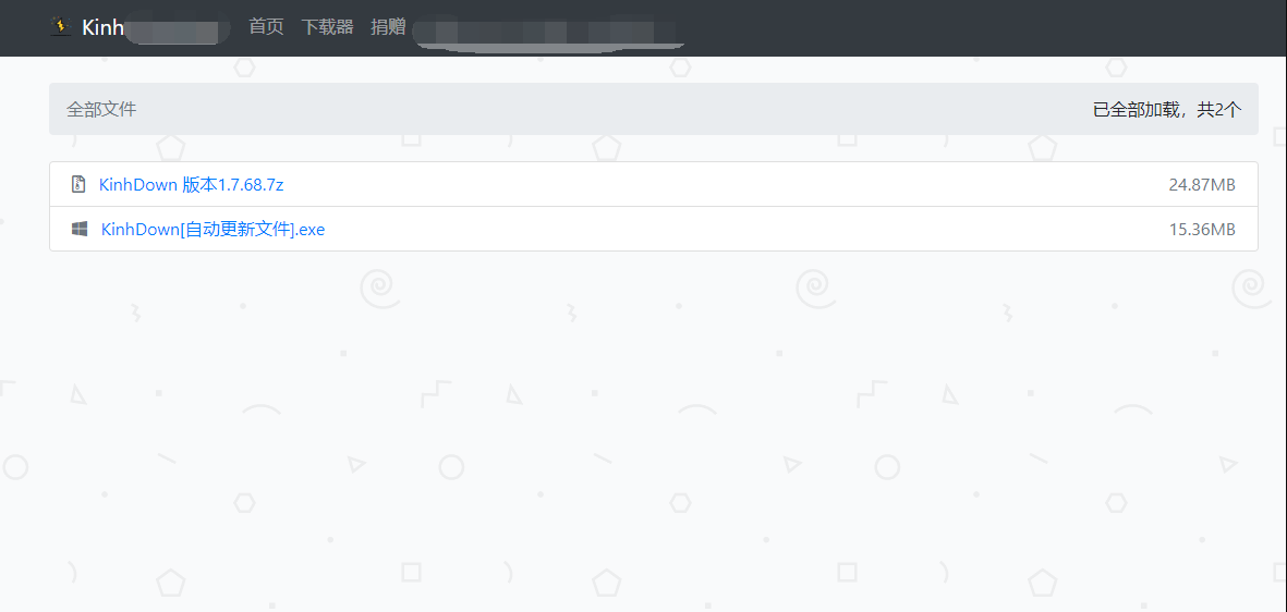 KinhDownload不限速网页版