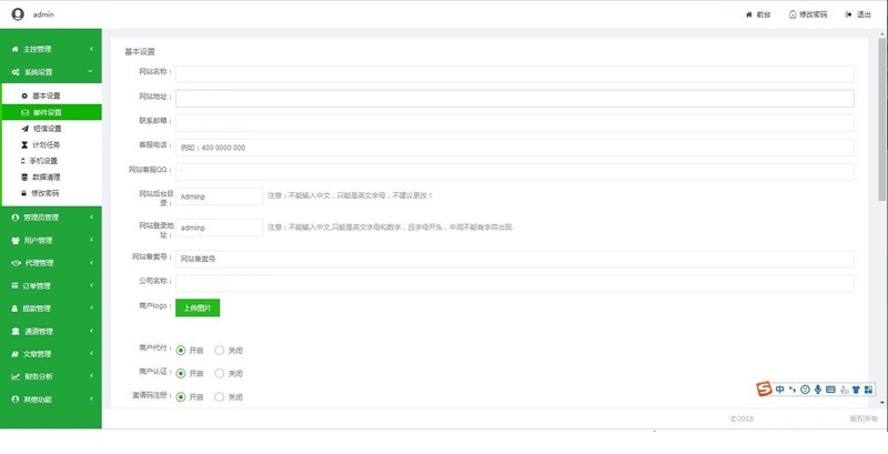 外面价值600r的修复版聚合马支付源码