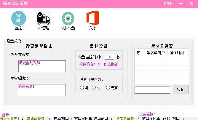 某宝虚拟CDK自动发货源码 易语言